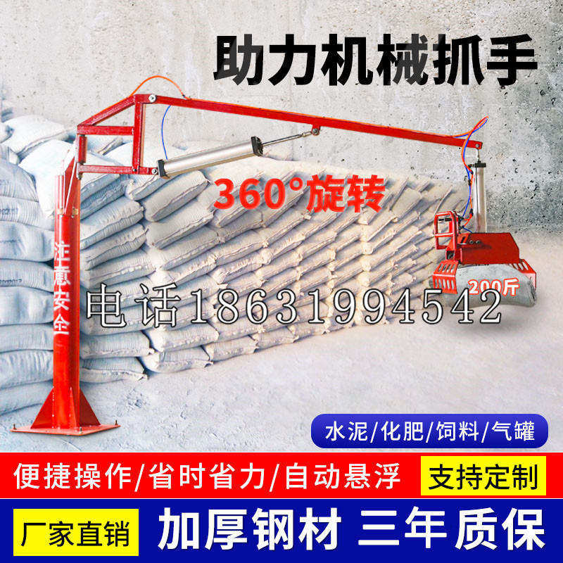 集宁区助力机械抓手 平衡吊悬臂吊机车 360°旋转机械手臂 翰盾